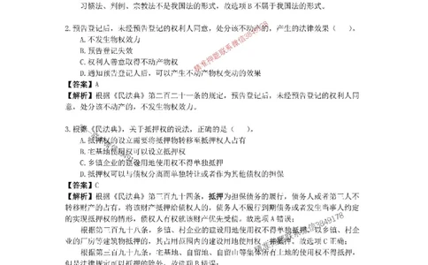 （已传）李向国2025-1建-《建设工程法规及相关知识》模拟A卷_2026年一建法规_2025年一建法规SVIP_05-考前密训✿央企特训✿机构普押_24-法规《央企内训试卷》李向国、王嫣