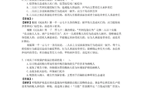 （已传）李向国2025-1建-《建设工程法规及相关知识》模拟A卷_2026年一建法规_2025年一建法规SVIP_05-考前密训✿央企特训✿机构普押_24-法规《央企内训试卷》李向国、王嫣