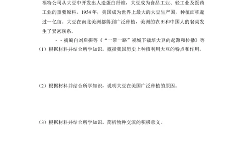 2018年高考历史试卷（新课标Ⅱ）（空白卷）_历史历年高考真题_新&middot;Word版2008-2025&middot;高考历史真题_历史（按省份分类）2008-2025_2008-2024&middot;（西藏）历史高考真题