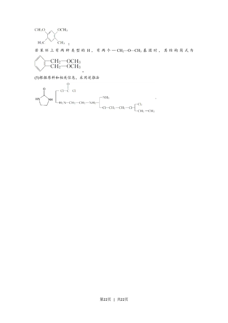 2018年高考化学试卷（浙江）（11月）（解析卷）_历年高考真题合集_化学历年高考真题_新&middot;Word版2008-2025&middot;高考化学真题_化学（按试卷类型分类）2008-2025_自主命题卷&middot;化学（2008-2025）