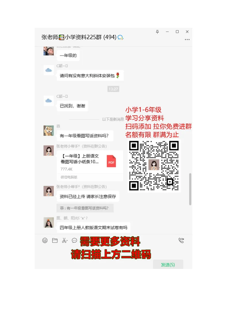 《小学二年级数学下册第八单元试卷》附答案北师大版_二年级上下册资料_二年级语数英上下册学习资料_3-7-4、小学二年级数学下册_北师大版_3、单元测试卷