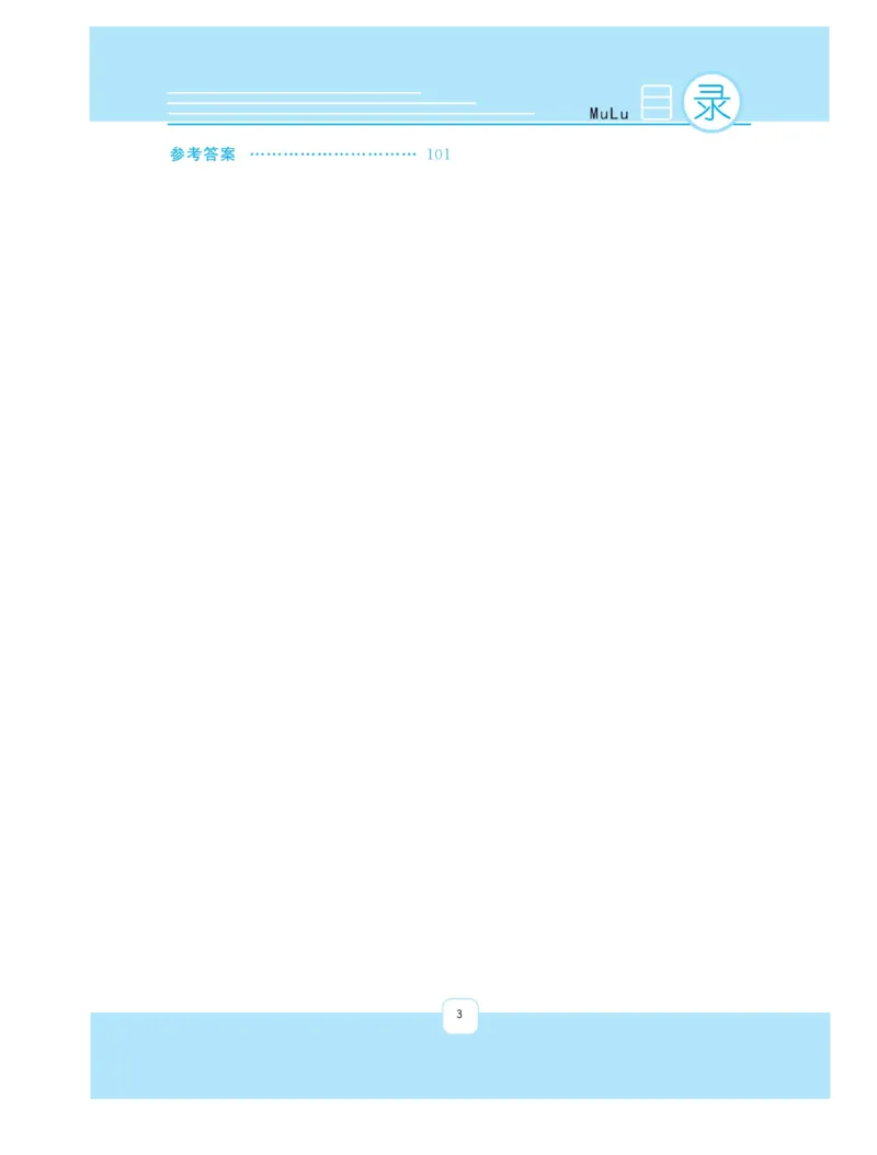 《快乐练习》作业本-数学2年级上册（RJ）_二年级上下册资料_小学二年级学习资料-25年更新版_2-03、小学二年级数学上册_2-3-2、练习题、作业、试题、试卷_人教版_电子册类