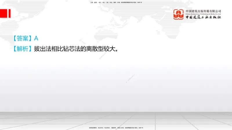 04节：2.3.1混凝土配置强度的确定-2.5.3.2混凝土耐久性（12.25）_2026年一级建造师_2026年一建铁路_2026年一建铁路SVIP_2026一建铁路SVIP_02-基础精讲✿高端面授✿深度强化_讲义
