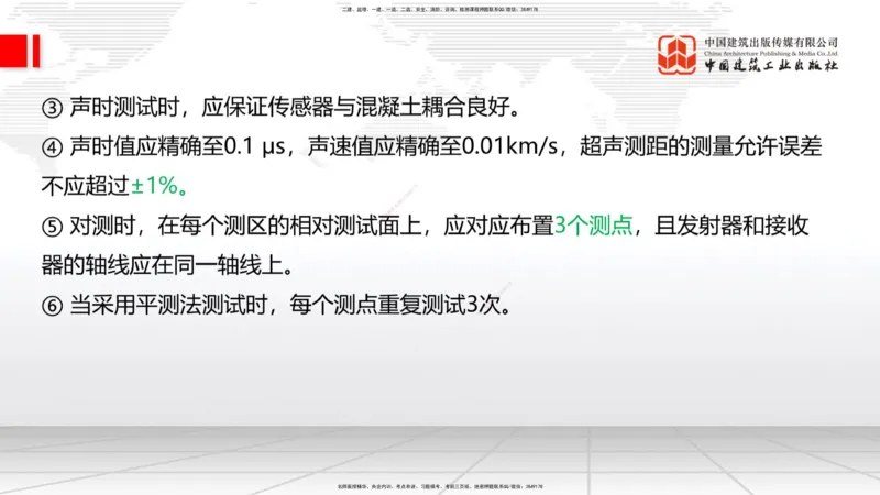 04节：2.3.1混凝土配置强度的确定-2.5.3.2混凝土耐久性（12.25）_2026年一级建造师_2026年一建铁路_2026年一建铁路SVIP_2026一建铁路SVIP_02-基础精讲✿高端面授✿深度强化_讲义