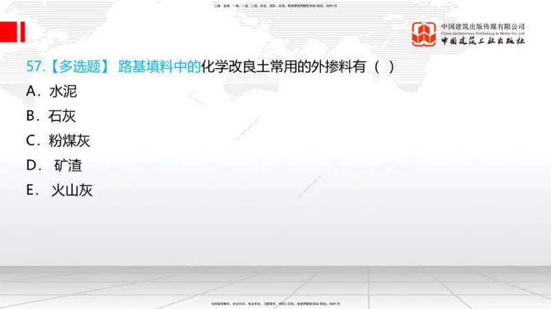 04节：2.3.1混凝土配置强度的确定-2.5.3.2混凝土耐久性（12.25）_2026年一级建造师_2026年一建铁路_2026年一建铁路SVIP_2026一建铁路SVIP_02-基础精讲✿高端面授✿深度强化_讲义