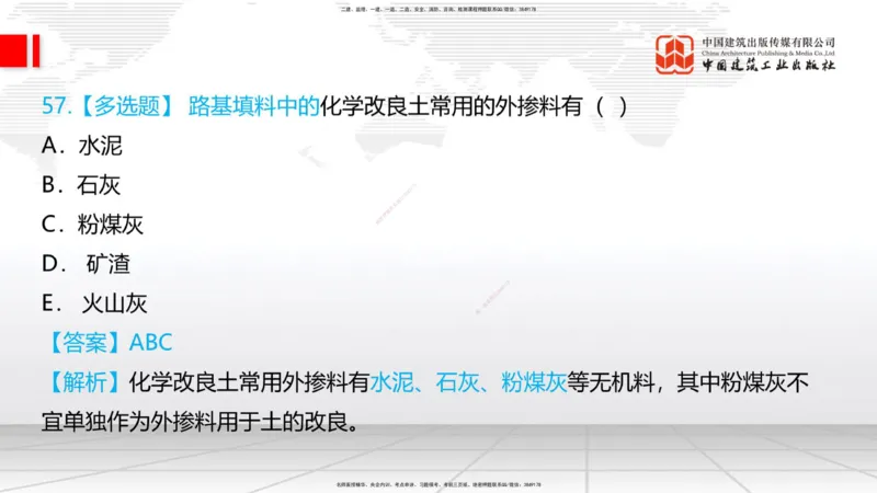 04节：2.3.1混凝土配置强度的确定-2.5.3.2混凝土耐久性（12.25）_2026年一级建造师_2026年一建铁路_2026年一建铁路SVIP_2026一建铁路SVIP_02-基础精讲✿高端面授✿深度强化_讲义