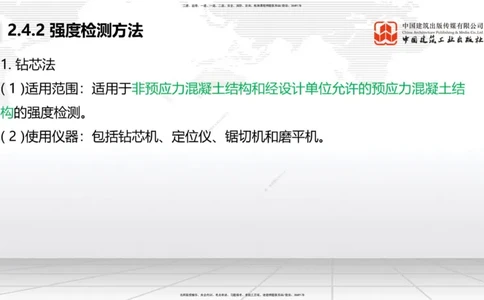 04节：2.3.1混凝土配置强度的确定-2.5.3.2混凝土耐久性（12.25）_2026年一级建造师_2026年一建铁路_2026年一建铁路SVIP_2026一建铁路SVIP_02-基础精讲✿高端面授✿深度强化_讲义