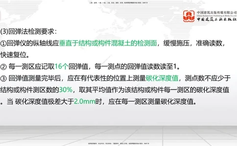 04节：2.3.1混凝土配置强度的确定-2.5.3.2混凝土耐久性（12.25）_2026年一级建造师_2026年一建铁路_2026年一建铁路SVIP_2026一建铁路SVIP_02-基础精讲✿高端面授✿深度强化_讲义