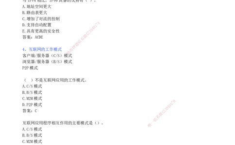 04.04-第1章-1.1-通信网（四）_2026年一级建造师_2026年一建通信_2026年一建通信SVIP_2026一建通信SVIP_02-基础精讲✿高端面授✿深度强化_06-2026年一建通信-天一网校-天一精讲班-邵春宝