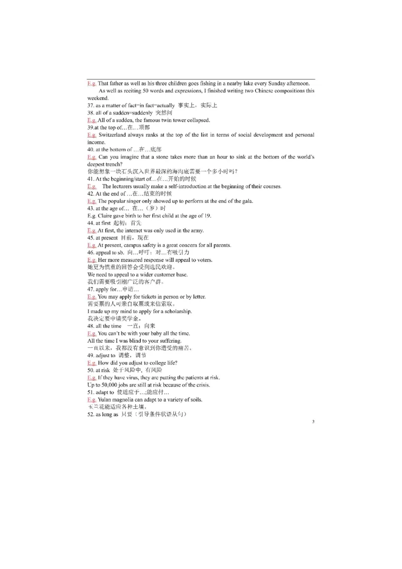 英语48高考英语必考短语归纳（附例句）共522例_S054高中英语备考必备学习资料包