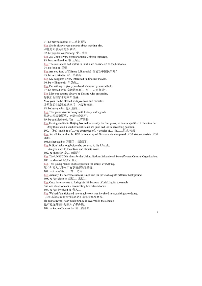 英语48高考英语必考短语归纳（附例句）共522例_S054高中英语备考必备学习资料包