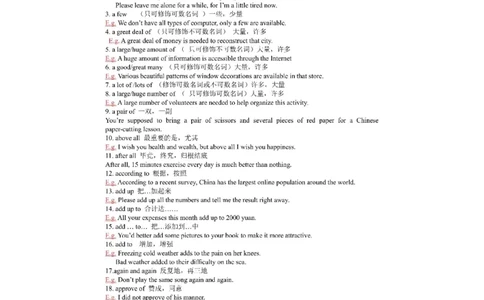 英语48高考英语必考短语归纳（附例句）共522例_S054高中英语备考必备学习资料包