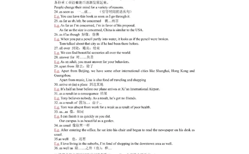 英语48高考英语必考短语归纳（附例句）共522例_S054高中英语备考必备学习资料包