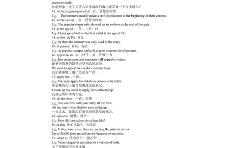 英语48高考英语必考短语归纳（附例句）共522例_S054高中英语备考必备学习资料包