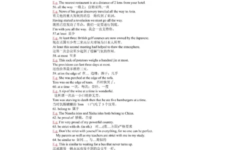 英语48高考英语必考短语归纳（附例句）共522例_S054高中英语备考必备学习资料包