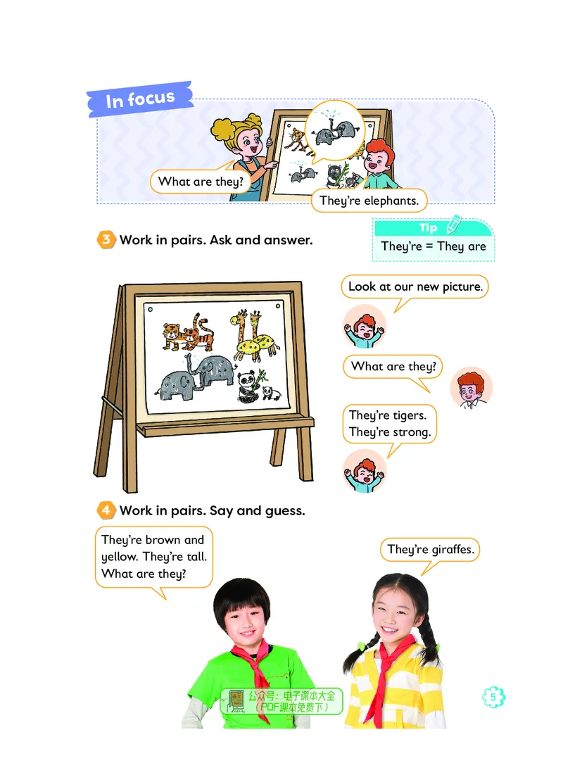 英语三下外研版（三起点）（2025春）_小学全网线上同款资料_2025春新增教材合集_小学英语（2025春新教材）