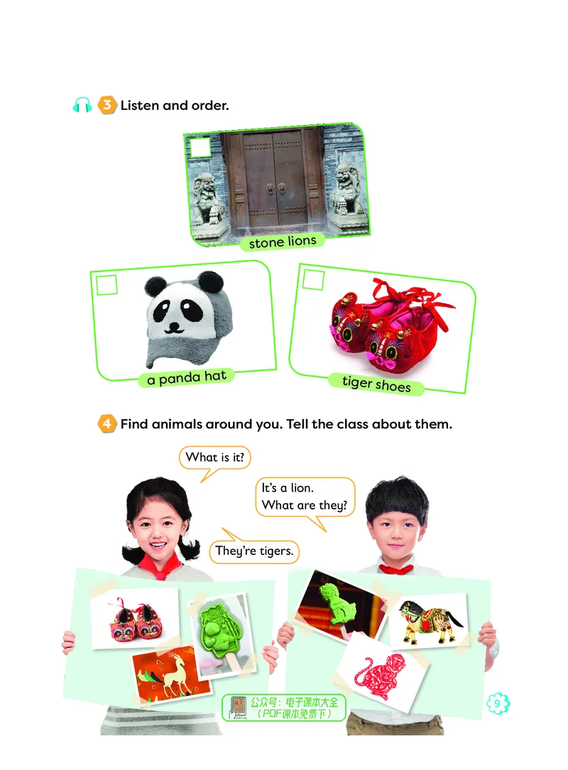 英语三下外研版（三起点）（2025春）_小学全网线上同款资料_2025春新增教材合集_小学英语（2025春新教材）