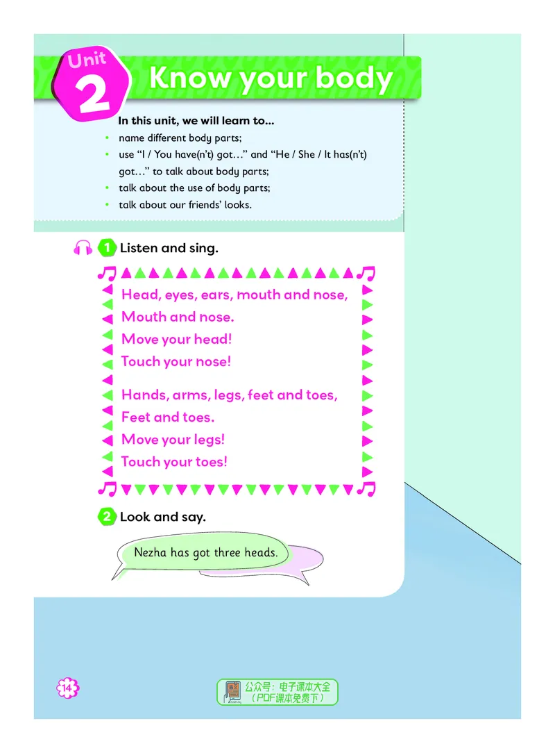 英语三下外研版（三起点）（2025春）_小学全网线上同款资料_2025春新增教材合集_小学英语（2025春新教材）