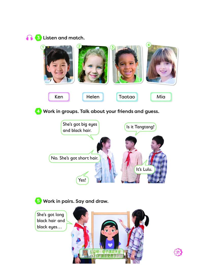 英语三下外研版（三起点）（2025春）_小学全网线上同款资料_2025春新增教材合集_小学英语（2025春新教材）