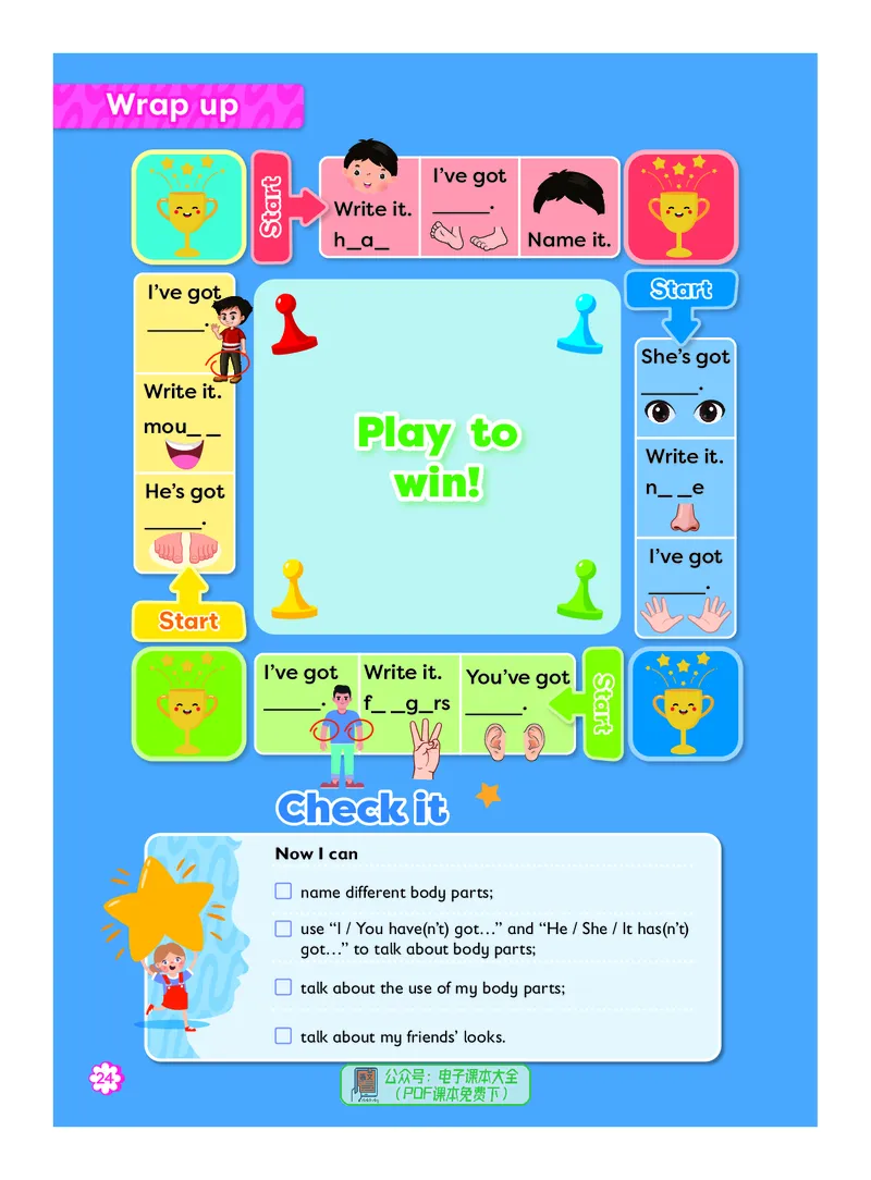 英语三下外研版（三起点）（2025春）_小学全网线上同款资料_2025春新增教材合集_小学英语（2025春新教材）