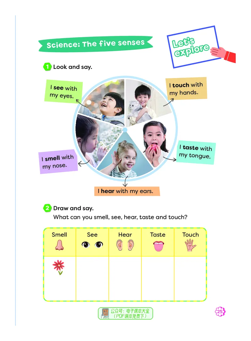 英语三下外研版（三起点）（2025春）_小学全网线上同款资料_2025春新增教材合集_小学英语（2025春新教材）