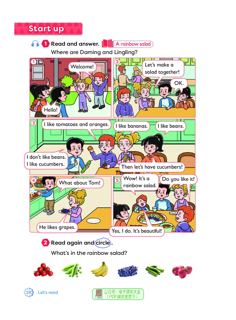 英语三下外研版（三起点）（2025春）_小学全网线上同款资料_2025春新增教材合集_小学英语（2025春新教材）