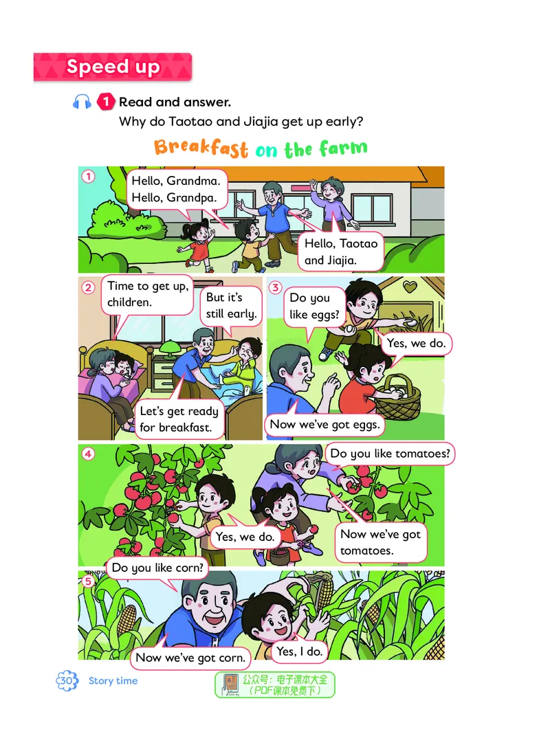 英语三下外研版（三起点）（2025春）_小学全网线上同款资料_2025春新增教材合集_小学英语（2025春新教材）