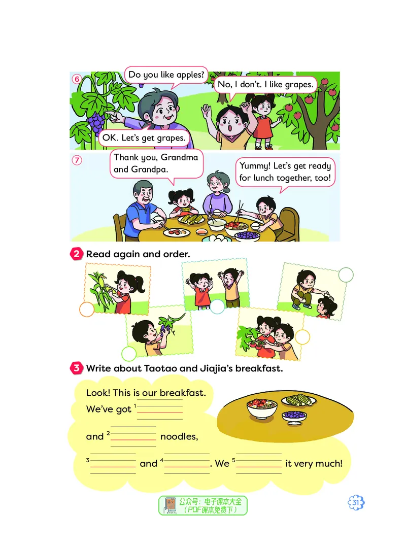 英语三下外研版（三起点）（2025春）_小学全网线上同款资料_2025春新增教材合集_小学英语（2025春新教材）