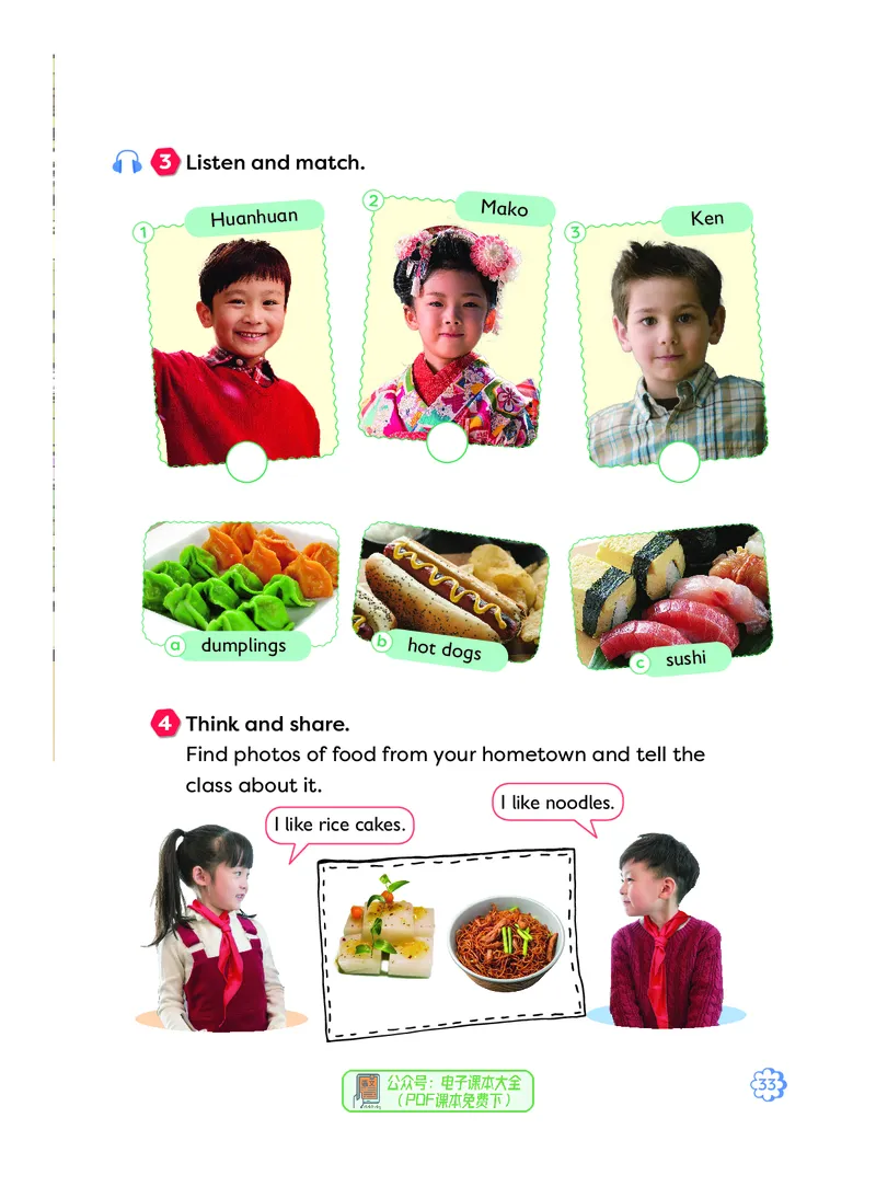 英语三下外研版（三起点）（2025春）_小学全网线上同款资料_2025春新增教材合集_小学英语（2025春新教材）