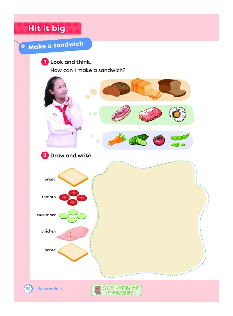 英语三下外研版（三起点）（2025春）_小学全网线上同款资料_2025春新增教材合集_小学英语（2025春新教材）