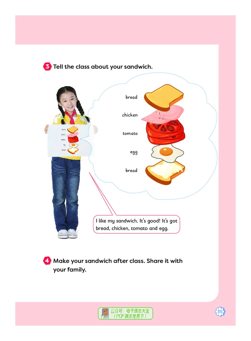 英语三下外研版（三起点）（2025春）_小学全网线上同款资料_2025春新增教材合集_小学英语（2025春新教材）