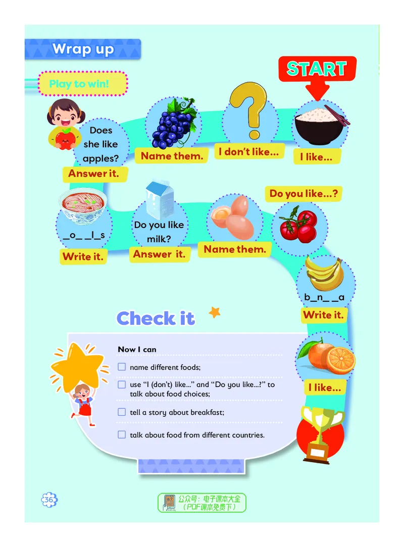 英语三下外研版（三起点）（2025春）_小学全网线上同款资料_2025春新增教材合集_小学英语（2025春新教材）