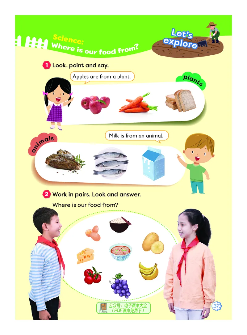 英语三下外研版（三起点）（2025春）_小学全网线上同款资料_2025春新增教材合集_小学英语（2025春新教材）