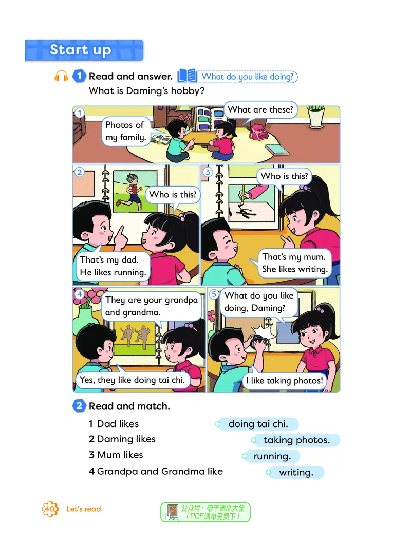 英语三下外研版（三起点）（2025春）_小学全网线上同款资料_2025春新增教材合集_小学英语（2025春新教材）