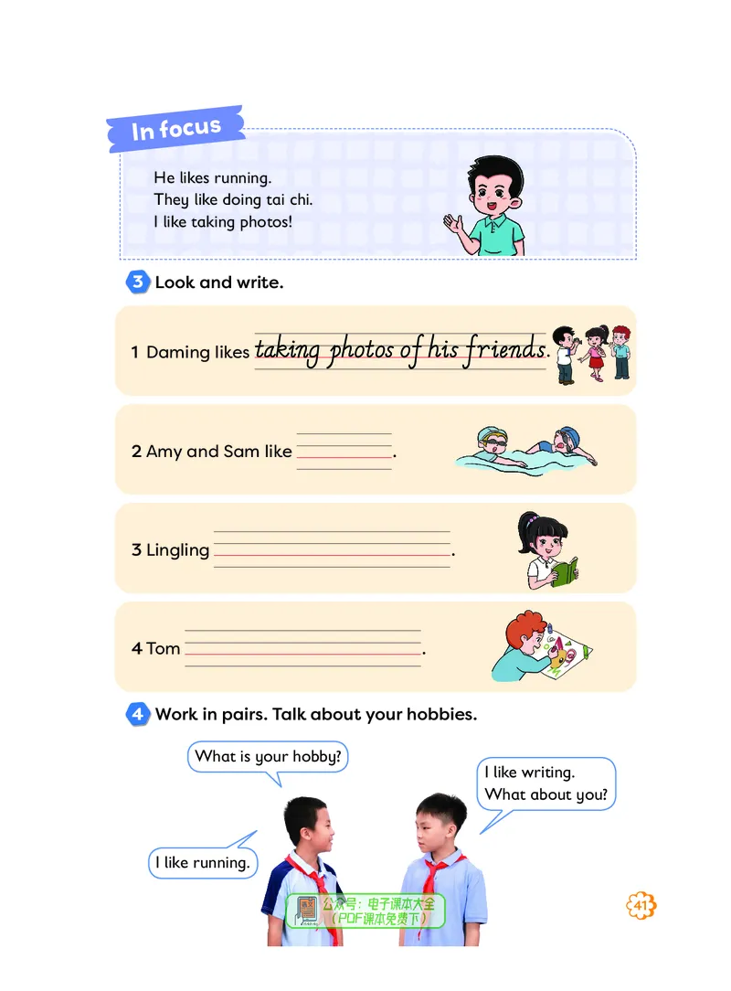 英语三下外研版（三起点）（2025春）_小学全网线上同款资料_2025春新增教材合集_小学英语（2025春新教材）