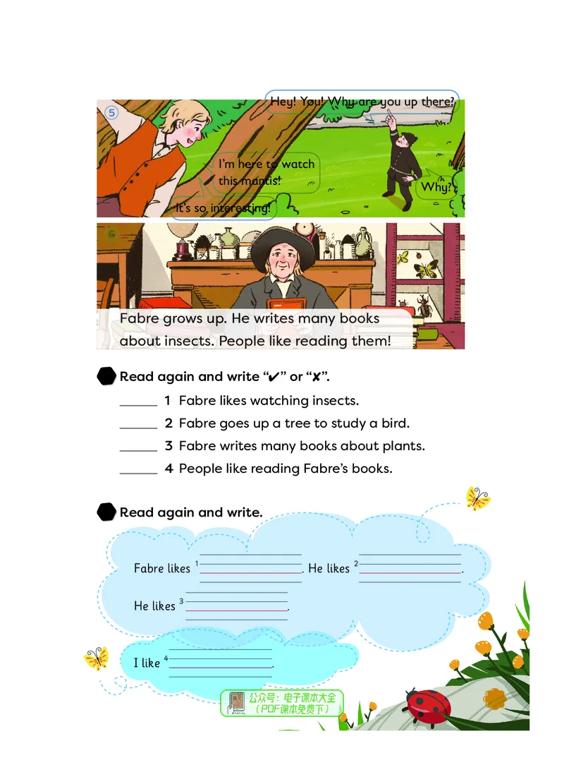 英语三下外研版（三起点）（2025春）_小学全网线上同款资料_2025春新增教材合集_小学英语（2025春新教材）