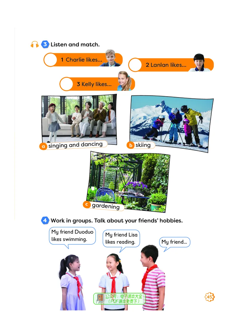 英语三下外研版（三起点）（2025春）_小学全网线上同款资料_2025春新增教材合集_小学英语（2025春新教材）