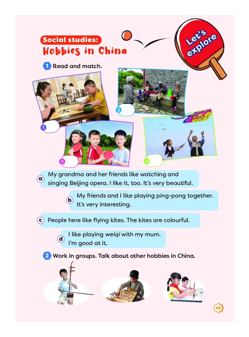 英语三下外研版（三起点）（2025春）_小学全网线上同款资料_2025春新增教材合集_小学英语（2025春新教材）