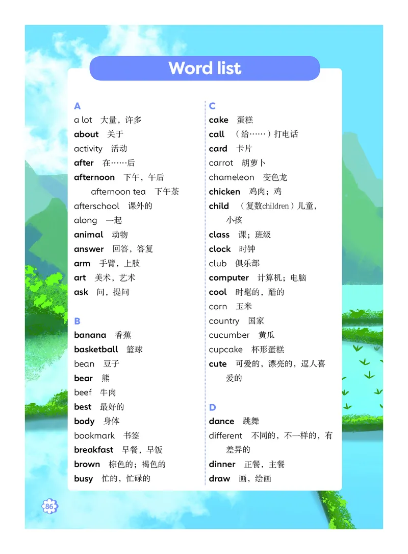 英语三下外研版（三起点）（2025春）_小学全网线上同款资料_2025春新增教材合集_小学英语（2025春新教材）