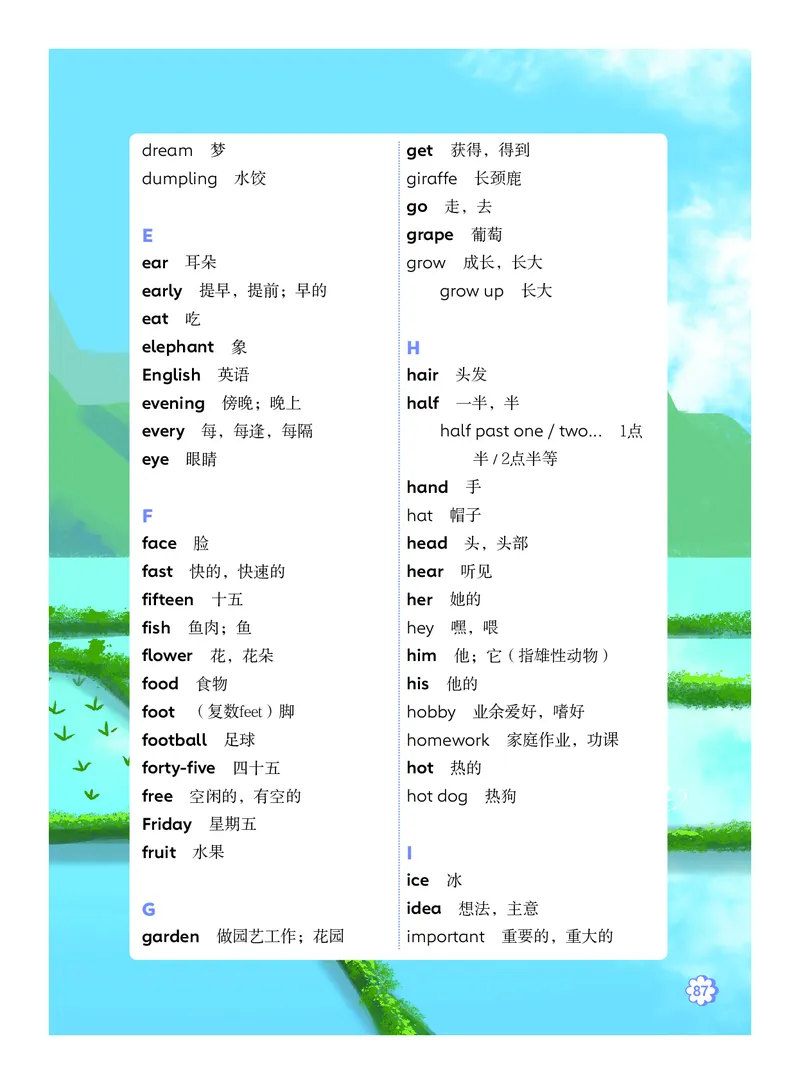 英语三下外研版（三起点）（2025春）_小学全网线上同款资料_2025春新增教材合集_小学英语（2025春新教材）
