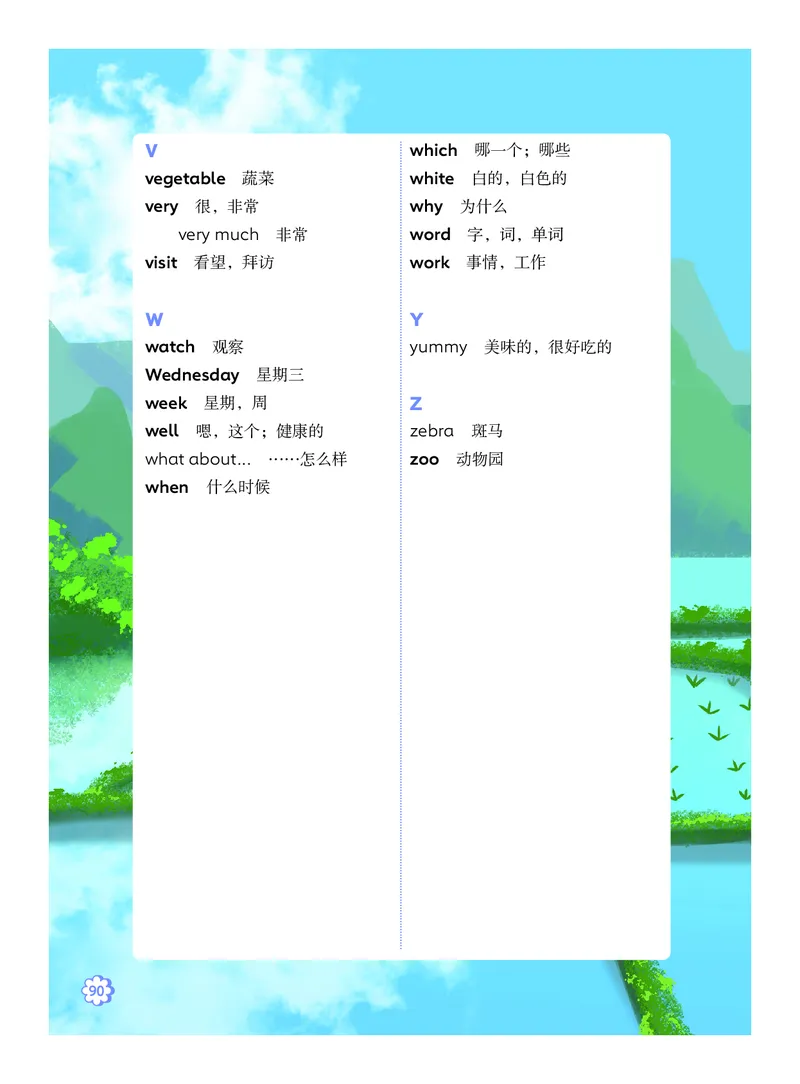 英语三下外研版（三起点）（2025春）_小学全网线上同款资料_2025春新增教材合集_小学英语（2025春新教材）
