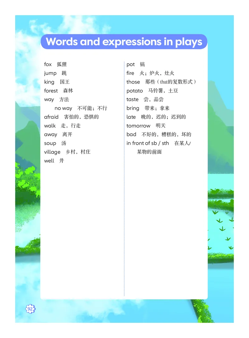 英语三下外研版（三起点）（2025春）_小学全网线上同款资料_2025春新增教材合集_小学英语（2025春新教材）