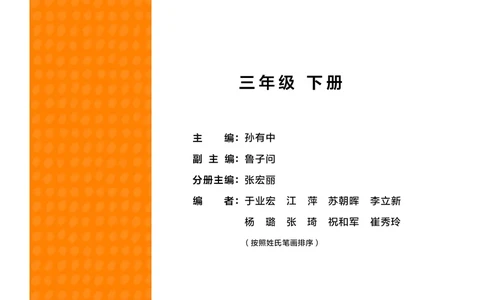 英语三下外研版（三起点）（2025春）_小学全网线上同款资料_2025春新增教材合集_小学英语（2025春新教材）