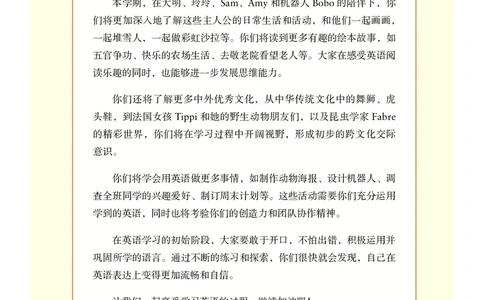 英语三下外研版（三起点）（2025春）_小学全网线上同款资料_2025春新增教材合集_小学英语（2025春新教材）