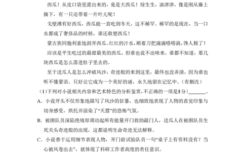 2017年高考语文试卷（新课标Ⅰ卷）（空白卷）_语文历年高考真题_新&middot;PDF版2008-2025&middot;高考语文真题_语文（按省份分类）2008-2025_2012-2025&middot;（福建）语文高考真题