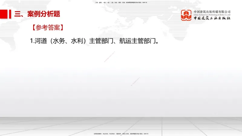 2025一建《市政》考前小灶直播课（卷一）2_2026年一级建造师_2026年一建市政_2025年一建市政SVIP_04-冲刺串讲✿考点强化✿小灶集训_84-市政《考前小灶直播》韩放JGS_讲义