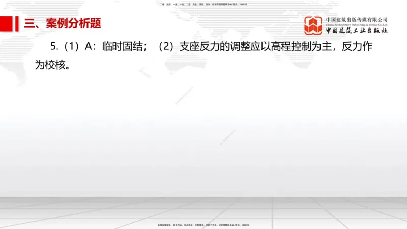 2025一建《市政》考前小灶直播课（卷一）2_2026年一级建造师_2026年一建市政_2025年一建市政SVIP_04-冲刺串讲✿考点强化✿小灶集训_84-市政《考前小灶直播》韩放JGS_讲义