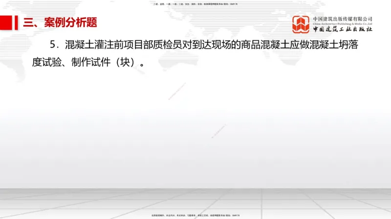 2025一建《市政》考前小灶直播课（卷一）2_2026年一级建造师_2026年一建市政_2025年一建市政SVIP_04-冲刺串讲✿考点强化✿小灶集训_84-市政《考前小灶直播》韩放JGS_讲义