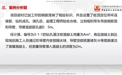 2025一建《市政》考前小灶直播课（卷一）2_2026年一级建造师_2026年一建市政_2025年一建市政SVIP_04-冲刺串讲✿考点强化✿小灶集训_84-市政《考前小灶直播》韩放JGS_讲义
