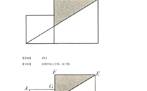 《几何》-直线型-金字塔和沙漏模型-2星题（含解析）全国通用版_小学数学母题大全一二三四五六年级上下册一题多解题母题解_《直线型几何》（含详解）